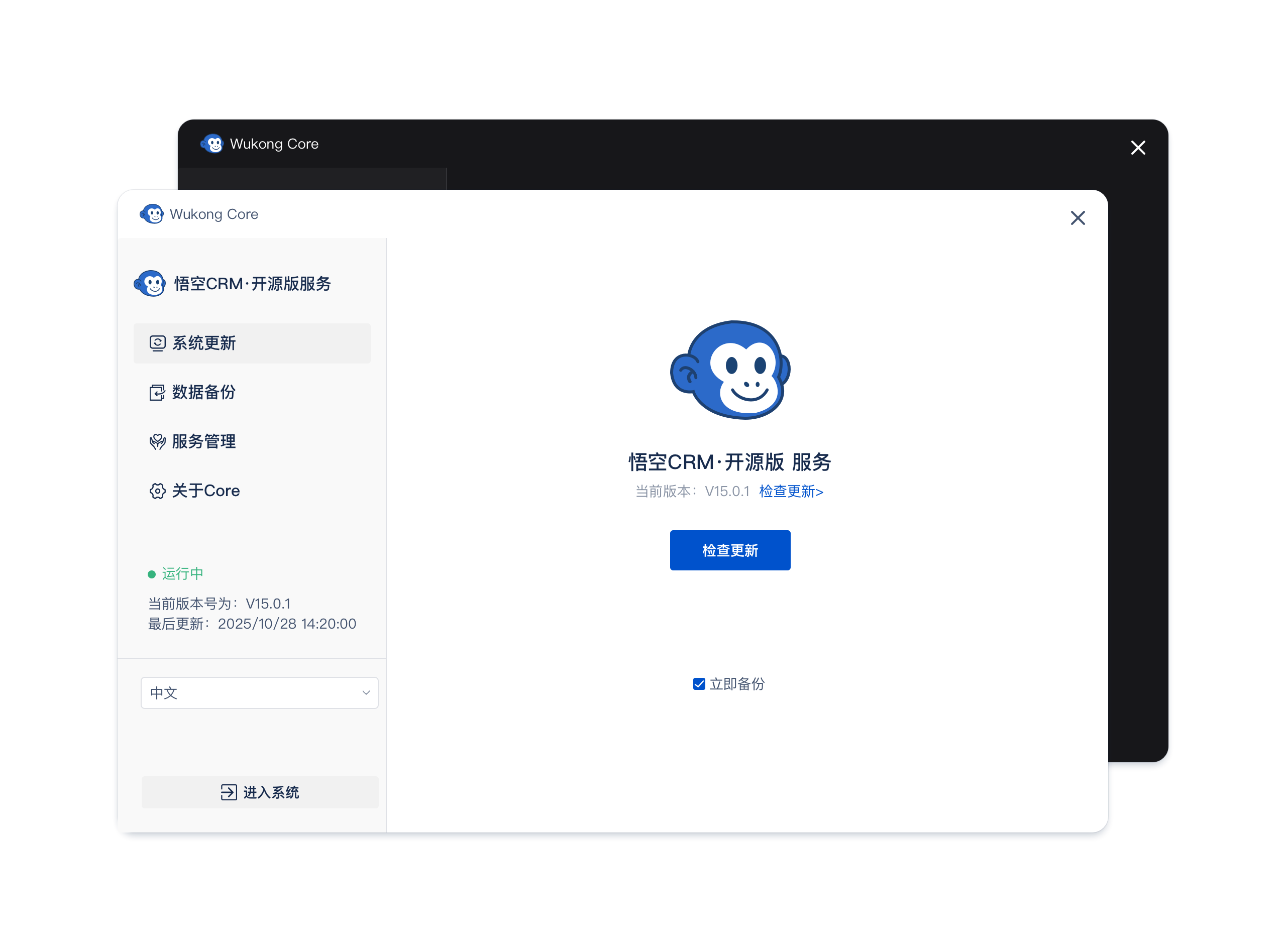 Wukong CRM Interface